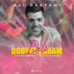 دانلود آهنگ علی داستانی دلی دوست دارم